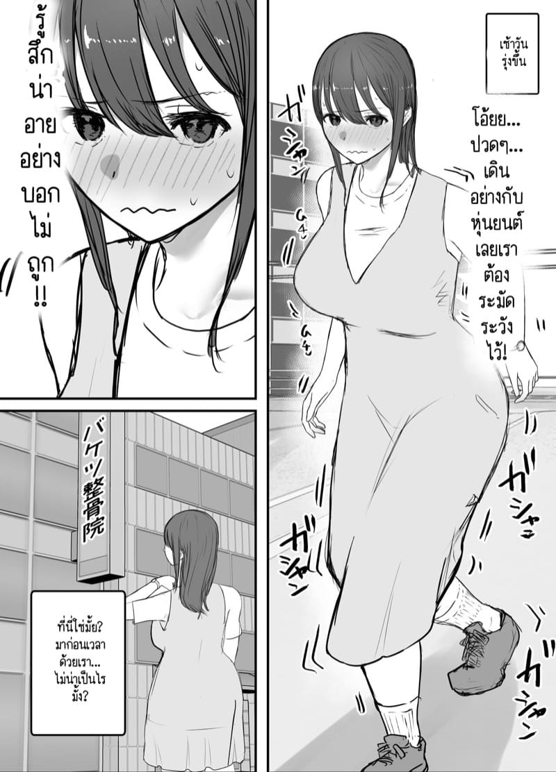 ลองให้เมียเล่นชู้ 3.1